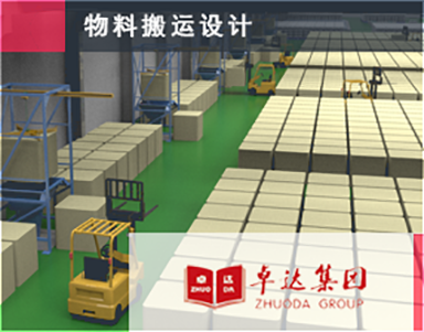 【中国新型建材设计研究院】新型建材基地项目-化工原料搬运设计-散装物料输送方案-板材搬运规划