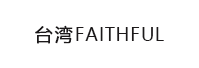 台湾faithful