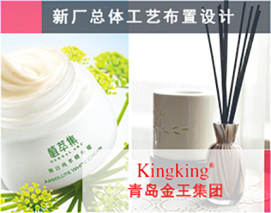 【金王集团KINGKING】新工厂设计-工厂布局-工业园设计-设施布置-土建需求-设备与作业规划-物流自动化