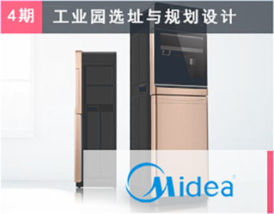 【美的集团（4期）Midea】-日电集团-杏坛基地-厨房电器-水家电工业园-照明产品工厂-工厂选址