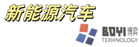 新能源汽车_博弈科技