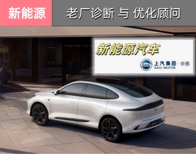 【申雅密封件SAIC】上海汽车集团-工厂布局优化-工厂物流诊断-工厂物流优化-汽车总装物流-JIT-MilkRun