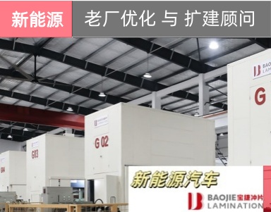 【爱佳工厂规划建设顾问案例】常州宝捷冲片：老厂优化与扩建规划+建设顾问